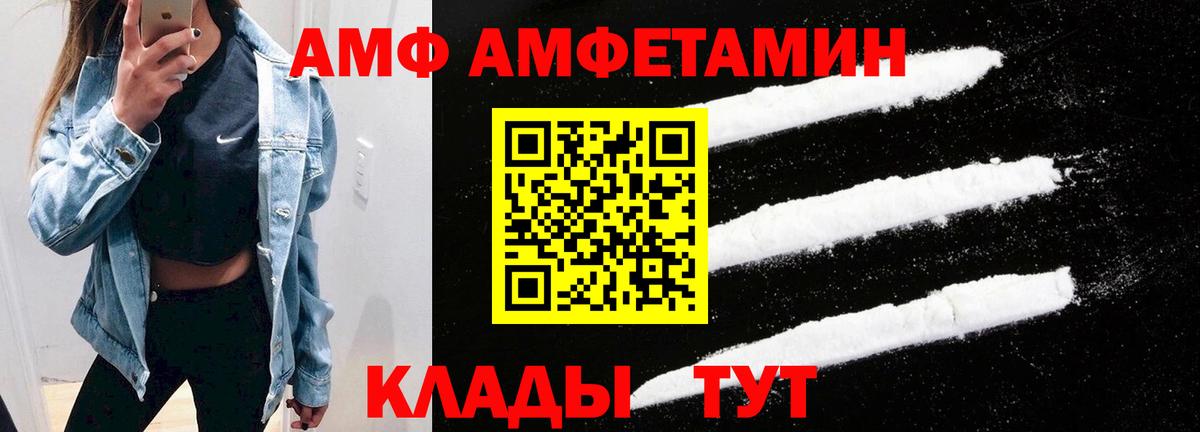 АМФ 98% Семилуки