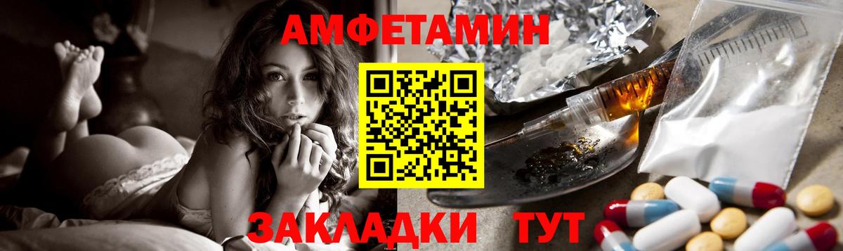 Amphetamine Розовый  Вход с VPN  маркетплейс телеграм  Семилуки 