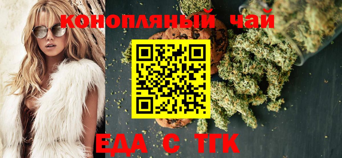 Печенье с ТГК конопля  Вход с VPN  Семилуки 