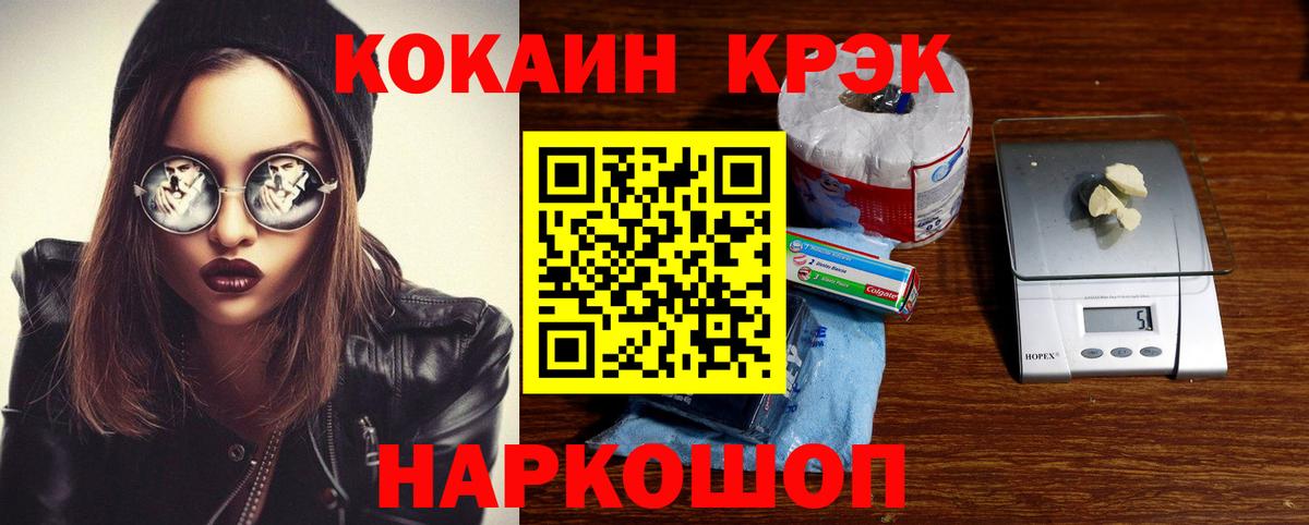 Семилуки  Cocaine Колумбийский  Вход с VPN  Кокаин Fish Scale 