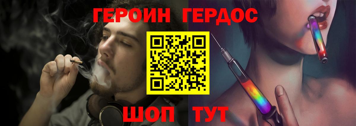 Семилуки  Героин герыч  Вход с VPN 