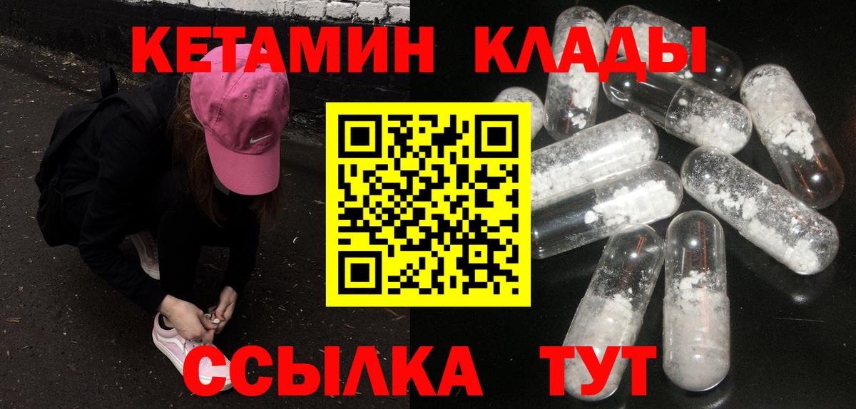 КЕТАМИН VHQ  Вход с VPN  Семилуки 