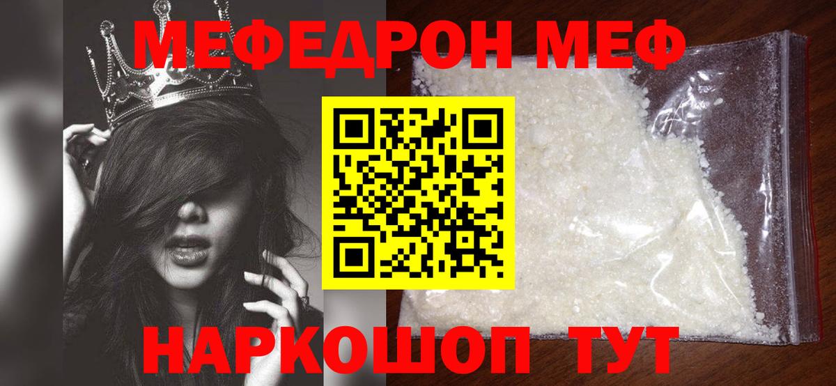 МЕФ Семилуки
