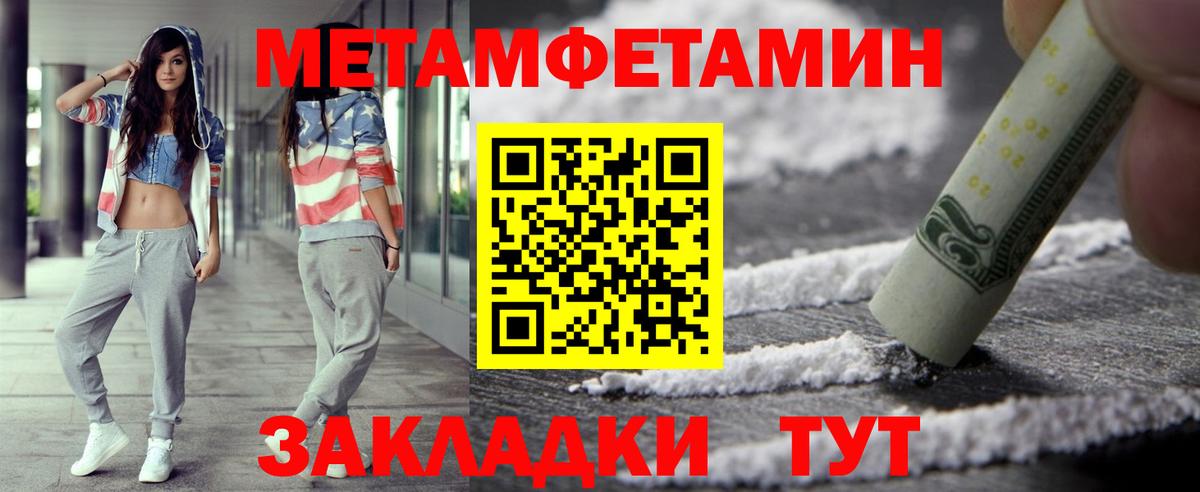 Семилуки  МЕТАМФЕТАМИН кристалл  Вход с VPN 