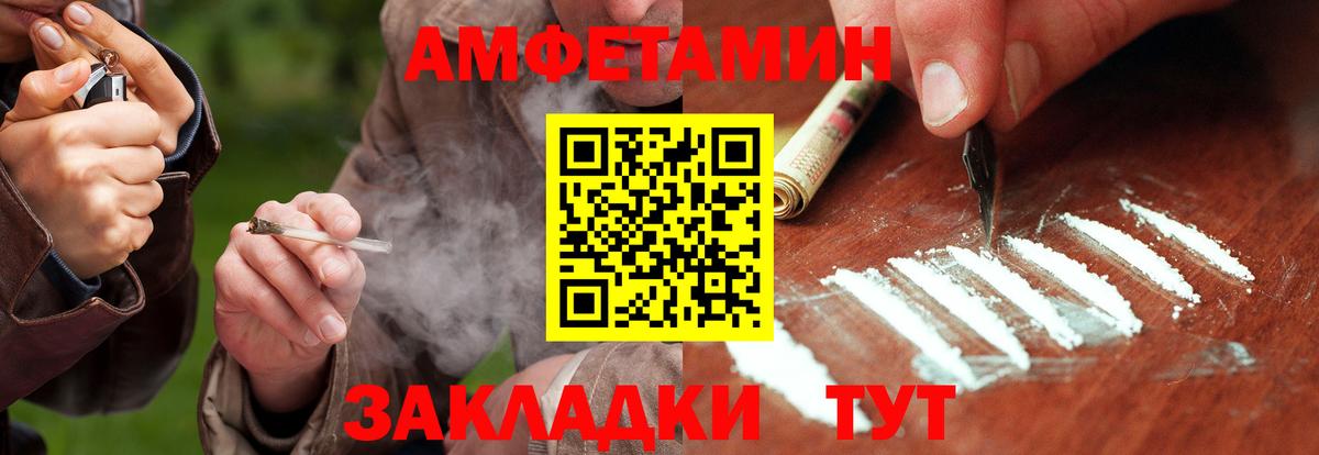 МЕТАМФЕТАМИН мет Семилуки