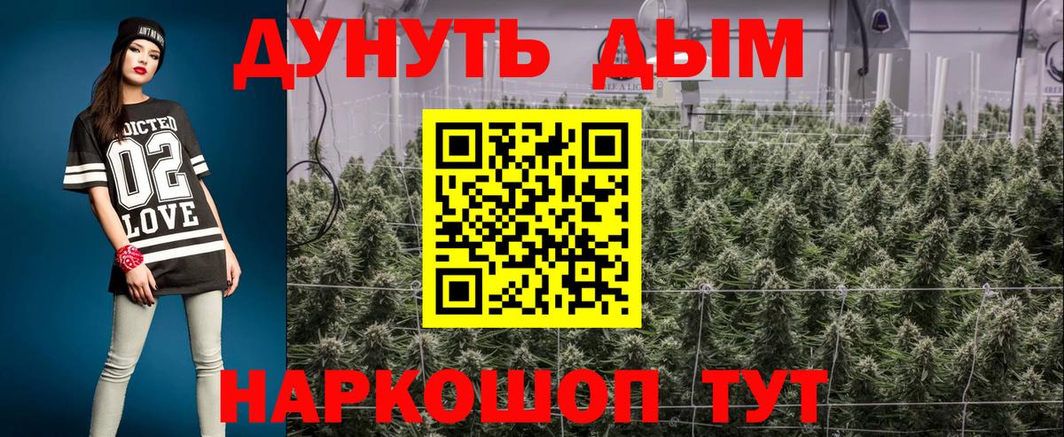 Каннабис Bruce Banner Семилуки